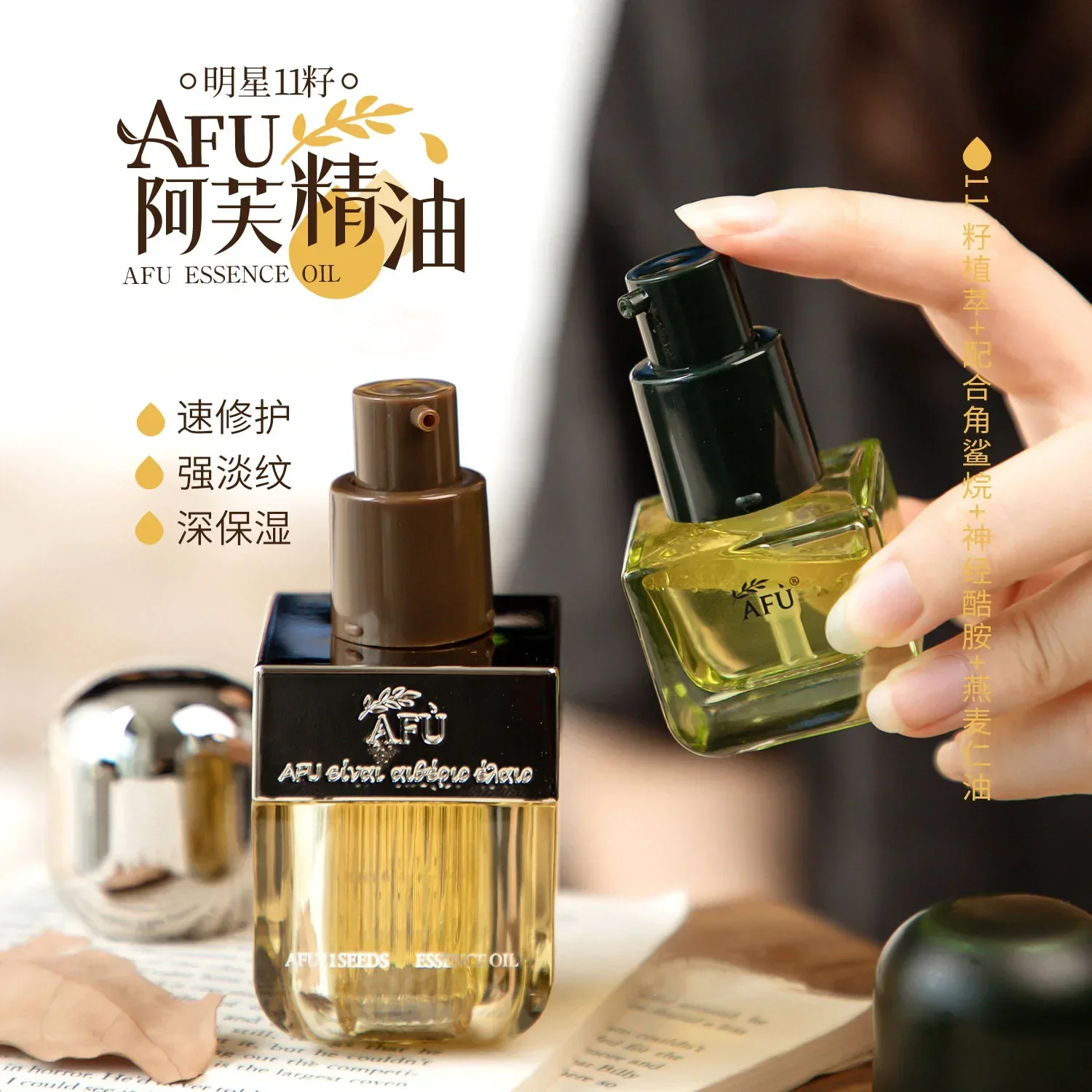Genuine AFU Eleven Seeds Serum - огляд і ціна Luxury Skincare Serum
