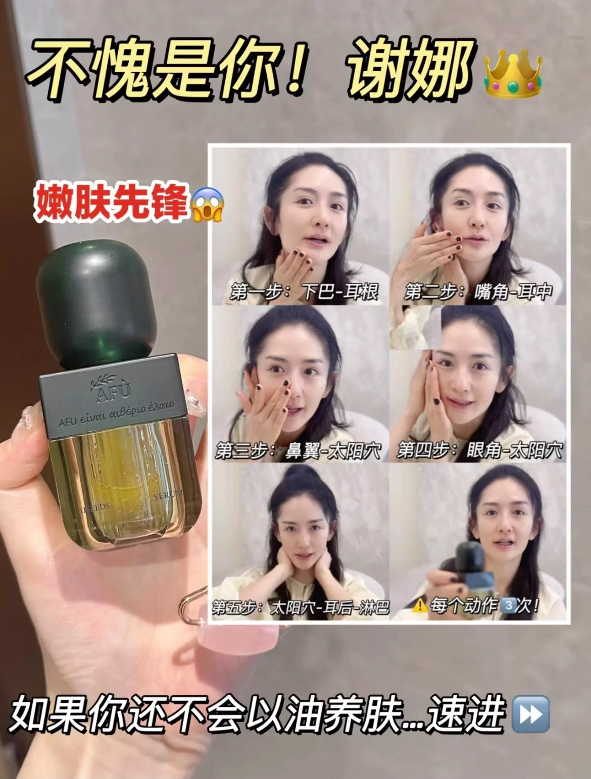 AFU Eleven Seeds Serum Oil Lux - огляд і ціна Luxury Skincare Serum